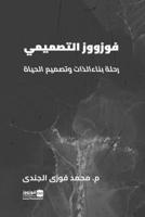 ?????? ???????? (Arabic Edition) 2660447926 Book Cover