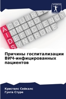 Причины госпитализации ВИЧ-инфицированных пациентов 6206286622 Book Cover