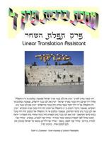 Gemora Brachos Perek #4 - Linear Translation Assistant - Menukad: Zichron Avrohom Dovid - 8.5x11 Format 1499367694 Book Cover