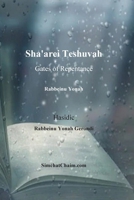 Sha'arei Teshuvah - Gates of Repentance [Rabbeinu Yonah] 161704668X Book Cover