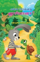 Enna Sonnathu Loosiyana 939577620X Book Cover