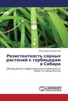 Резистентность сорных растений к гербицидам в Сибири: Обнаружение, предотвращение появления и меры по преодолению 3843301107 Book Cover