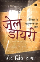 Jail Diary: Tihar Se Kabul-Kandahar Tak (Hindi) 9350293285 Book Cover
