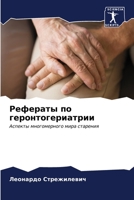 ???????? ?? ???????????????? 620660490X Book Cover
