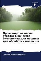 ???????????? ????? ?????? ? ???????? ?????????? ??? ?????? ??? ????????? ????? ?? (Russian Edition) 6207583809 Book Cover