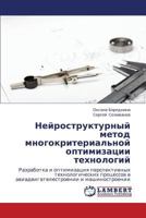 Neyrostrukturnyy metod mnogokriterial'noy optimizatsii tekhnologiy: Razrabotka i optimizatsiya perspektivnykh tekhnologicheskikh protsessov v aviadvigatelestroenii i mashinostroenii 365942868X Book Cover