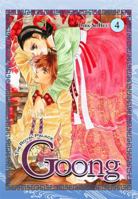 Goong, Volume 4 075952873X Book Cover