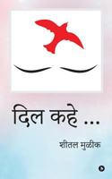 DIL Kahe... 1644295377 Book Cover