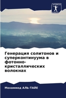 ????????? ????????? ? ??????????????? ? ф 6206653463 Book Cover