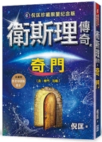 The Legend of Wesley: The Strange Door 6267153770 Book Cover