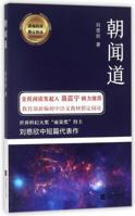 Einstein's Equator (Chinese Edition) 755941379X Book Cover