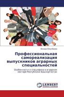 Professional'naya samorealizatsiya vypusknikov agrarnykh spetsial'nostey: Osobennosti i spetsifika v agrarnom sektore Respubliki Bashkortostan 3846598305 Book Cover