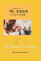 The Immune: Tea to Natto B08B73KJP3 Book Cover