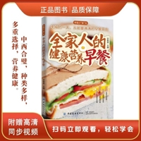 Healthy Nutritious Breakfast for the Whole Family 751806099X Book Cover