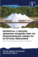 Цементы с низким уровнем воздействия на окружающую среду из остатков Амазонии: (LC3) из каолинитовых остатков из Амазонии 6206055043 Book Cover