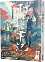 Tomb Raider's Notebook - Amamura Note (1) (Chinese Edition) 6264036323 Book Cover