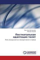 Постнатальная адаптация телят: Роль оксида азота и оксидативного стресса 3843301050 Book Cover