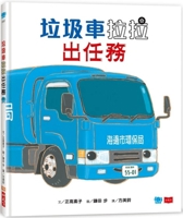 Garbage Truck Pulls Out for Mission 6263554126 Book Cover