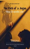 The Path of a Jogan (Hindi Edition) 9372137421 Book Cover
