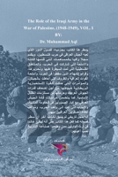 دور الجيش العراقي في حرب ... ال B0C9W8RF96 Book Cover