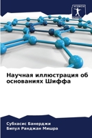 ??????? ??????????? ?? ?????????? ????? (Russian Edition) 6207624912 Book Cover