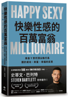 Happy Sexy Millionaire: Unexpected Truths about Fulfillment, Love, and Success (Chinese Edition) 6267873145 Book Cover