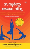 Mastering Yoga 9373170309 Book Cover