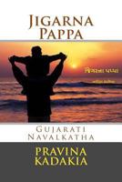 Jigarna Pappa 150092086X Book Cover