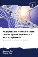 ??????????? ... ??? (Russian Edition) 6207185226 Book Cover