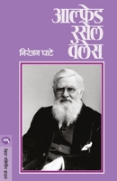 Alfred Rassel Wales 8171614329 Book Cover