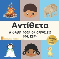 A Greek Book Of Opposites For Kids: Language Learning Book Gift For Bilingual Children, Toddlers & Babies Ages 1 - 3 B085RTMCV3 Book Cover