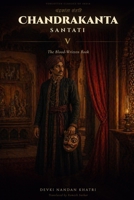 Chandrakanta Santati — V: The Blood-Written Book (Forgotten Classics of India) B0GZF55DY3 Book Cover