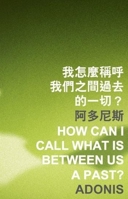 How Can I Call What Is Between Us a Past? 9629966107 Book Cover