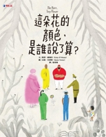 The Rare, Tiny Flower 6269690072 Book Cover