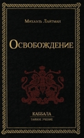 ???????????? (Russian Edition) 1772281662 Book Cover