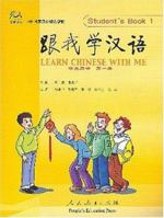 Learn Chinese with Me 1: Student's Book with 2CDs 7107164228 Book Cover