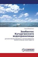 Zoobentos Kuchurganskogo Vodokhranilishcha 3659132969 Book Cover