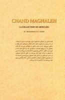 The Collection of Articles 1469927691 Book Cover