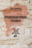 Krisdoneyoutian Panatzeve (Armenian Edition) 1894002113 Book Cover