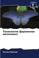 ?????????? ????????? ????????? (Russian Edition) 6207621433 Book Cover
