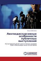 Lingvodiskursivnye osobennosti publichnykh vystupleniy: Na materiale rechey politicheskikh liderov SShA i Velikobritanii XX-XXI vekov 3848429519 Book Cover