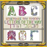 Letters Of The Way (The Book Of Benjamin Kareth) B097WZXRSB Book Cover