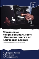 ????????? ... & (Russian Edition) 6206450678 Book Cover