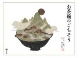 Rice in Plate 4910326014 Book Cover