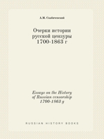 Essays on the History of Russian censorship 1700-1863 g (Russian Edition) 5519401705 Book Cover