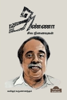 Anna Sila Ninaivugal / அண்ணா சில நினைவுகள் B0B212FC51 Book Cover