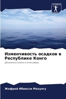 Изменчивость осадков в Республике Конго: Динамика океана и атмосферы 6205911353 Book Cover