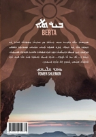 Berta: A Novel by Yomer Shlemon (Syriac Edition) 1300909676 Book Cover