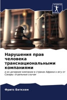 ????????? ???? ???????? ... (Russian Edition) 6206952452 Book Cover