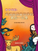 ????: ????????????? (Chinese Edition) 1683728408 Book Cover
